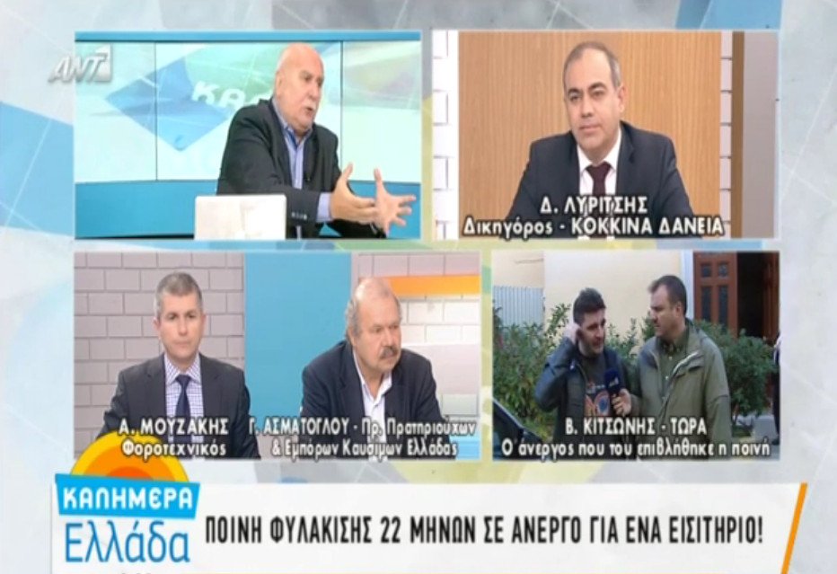 Φυλάκιση 22 μηνών σε άνεργο επειδή δεν είχε εισιτήριο λεωφορείου [εικόνα] | iefimerida.gr 0