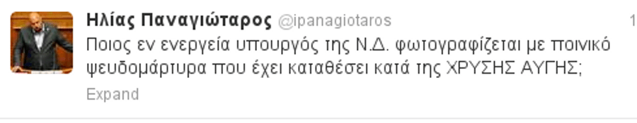 Ο Παναγιώταρος απειλεί με αποκαλύψεις για εν ενεργεία υπουργό της Νέας Δημοκρατίας [εικόνα] | iefimerida.gr 1
