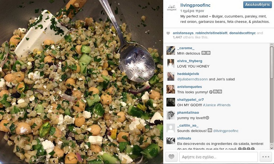 Η Τζένιφερ Aνιστον αποκαλύπτει πώς ήταν πριν γίνει διάσημη [εικόνες] | iefimerida.gr 2