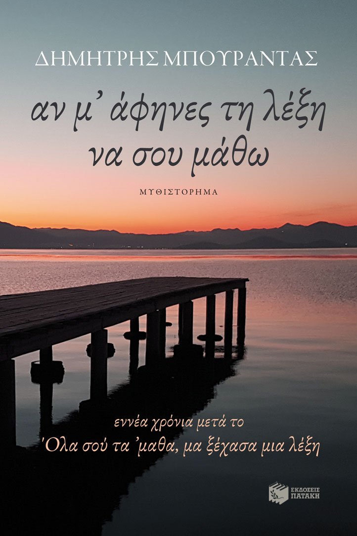 Αφιερωμένη στους βιβλιόφιλους αυτή η εβδομάδα στα Public! | iefimerida.gr 0