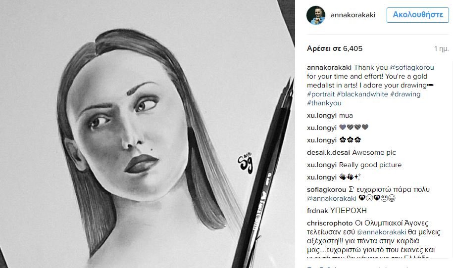 To σκίτσο που έστειλε 17χρονη από την Τρίπολη στην Αννα Κορακάκη [εικόνα] | iefimerida.gr 0