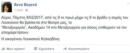 Σε λαϊκό προσκύνημα η σορός του Λουκιανού Κηλαηδόνη | iefimerida.gr 0