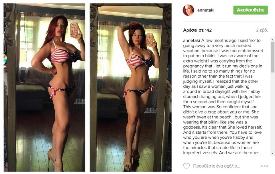 Σοκάρει η φωτογραφία του κορμιού Ελληνίδας τραγουδίστριας [εικόνες] | iefimerida.gr 1