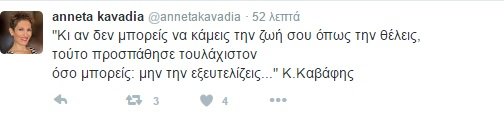 Αννέτα Καββαδία για Πολύδωρα: Τη ζωή σου μην την εξευτελίζεις... | iefimerida.gr 0