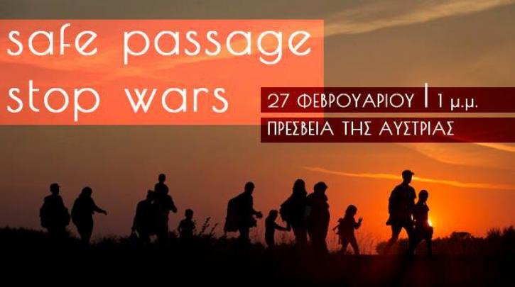 «Ανοίξτε – Ανοίξτε» -Ο ΣΥΡΙΖΑ και κινήματα κάνουν εκδήλωση διαμαρτυρίας μπροστά την πρεσβεία της Αυστρίας | iefimerida.gr 0