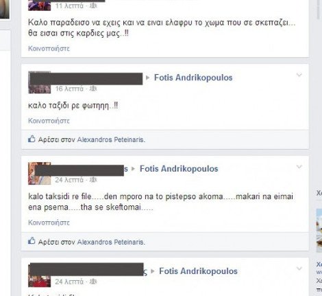 Ποιοι ήταν οι δύο λοχίες και ο δεκανέας που έχασαν τη ζωή τους στο πεδίο βολής του Βόλου [εικόνες] | iefimerida.gr 3