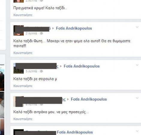 Ποιοι ήταν οι δύο λοχίες και ο δεκανέας που έχασαν τη ζωή τους στο πεδίο βολής του Βόλου [εικόνες] | iefimerida.gr 4