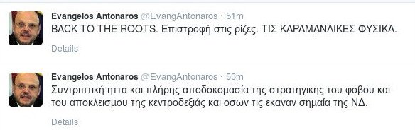 O Αντώναρος «κράζει» τον Σαμαρά για την ήττα της ΝΔ | iefimerida.gr 0