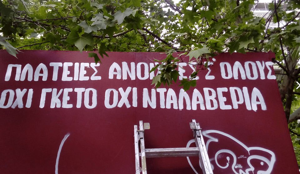 Ανοιξε το «αντιεξουσιαστικό ΚΕΠ» στα Εξάρχεια [εικόνες] | iefimerida.gr 2