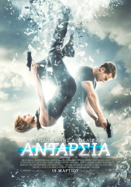 Ταινίες της Εβδομάδας [κριτική & τρέιλερ] | iefimerida.gr 0