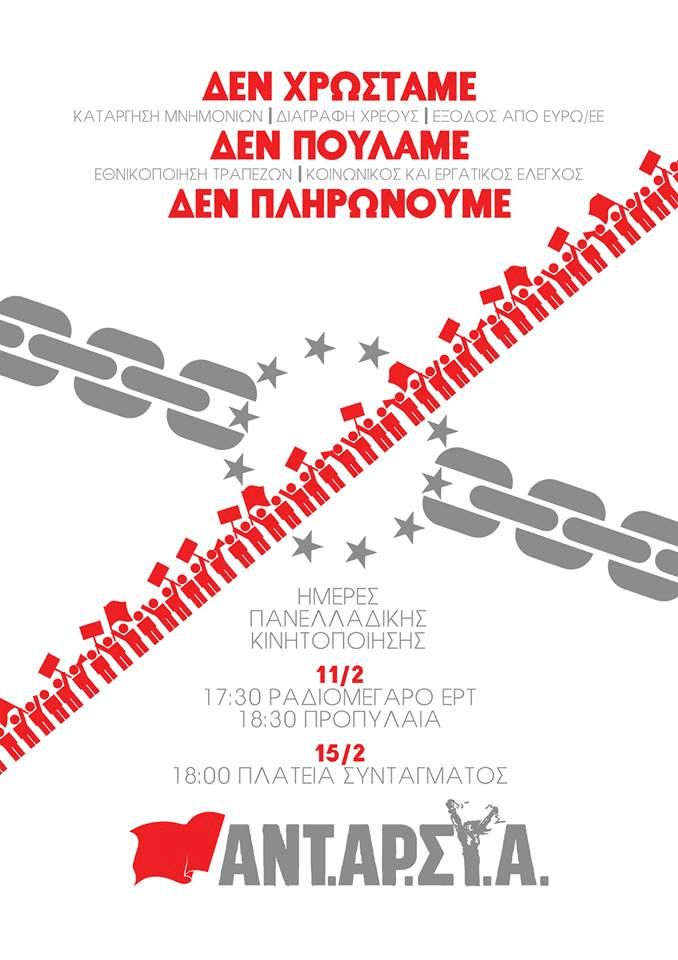 Ετοιμάζουν νέα συγκέντρωση υπέρ της κυβέρνησης την Τετάρτη | iefimerida.gr 0