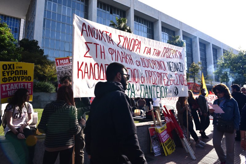 Αντιφασιστική συγκέντρωση στο Εφετείο Αθηνών ενάντια στη Χρυσή Αυγή [εικόνες] | iefimerida.gr 0