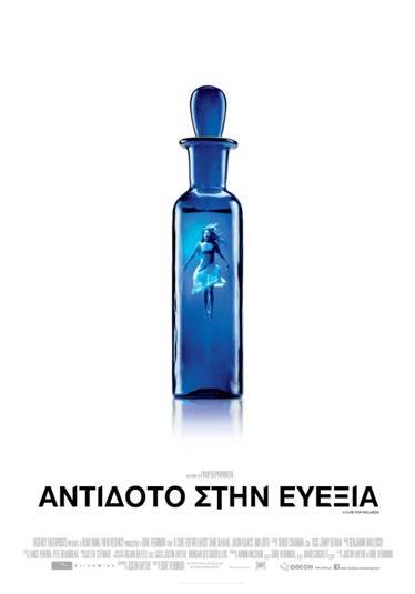 Νέες ταινίες: Φαβορί για το Οσκαρ ο Κέισι Αφλεκ στο «Μια πόλη δίπλα στη θάλασσα» [κριτική & τρέιλερ]  | iefimerida.gr 1