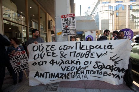 Συγκέντρωση στα δικαστήρια για τους χρυσαυγίτες που επιτέθηκαν σε αντιφασίστες [εικόνες] | iefimerida.gr 1