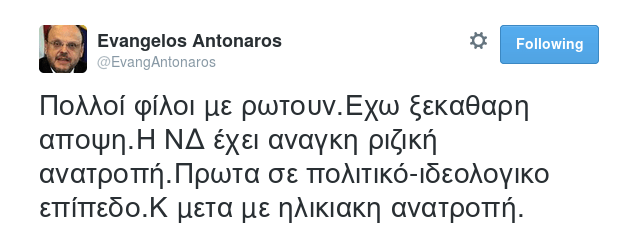 Το «τιτίβισμα»-έκπληξη του Αντώναρου: Ποιος θα είναι ο επόμενος πρόεδρος της ΝΔ | iefimerida.gr 1