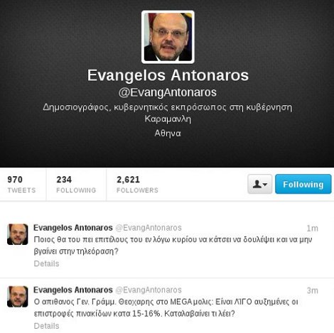 «Επίθεση» του Ευάγγελου Αντώναρου στον προϊστάμενο της ΓΓΠΣ [εικόνα]  | iefimerida.gr 0