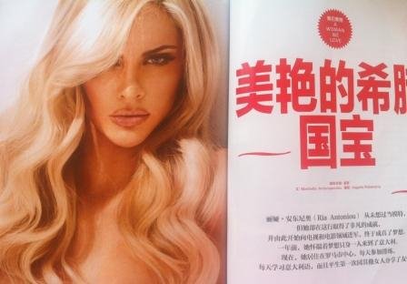 Κολάζει τους Κινέζους η φωτογράφηση της Ρίας Αντωνίου [εικόνες]  | iefimerida.gr 0