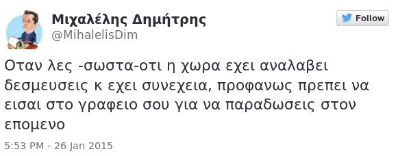 Αντώναρος κατά Σαμαρά για τη μη παράδοση: Προβληματική συμπεριφορά, μας εκθέτεις | iefimerida.gr 2