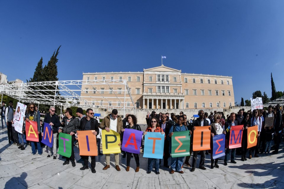 Διαδηλωτές κρατούσαν χαρτόνια που σχημάτιζαν τη λέξη «αντιρατσισμός»