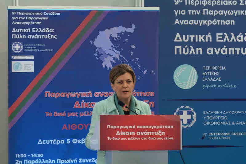 Αντωνοπούλου στο 9ο Περιφερειακό Συνέδριο: Στόχος μας η ενίσχυση της απασχόλησης | iefimerida.gr 0