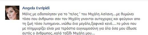 Σοκ στο χώρο της μόδας για το θάνατο του Μιχάλη Ασλάνη – Ο θυμός της καλής του φίλης | iefimerida.gr 0
