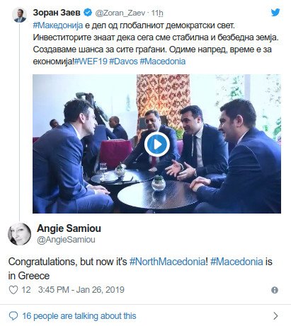 Η Αντζυ Σαμίου τώρα απάντησε και στον Ζάεφ: Η χώρα σας λέγεται βόρεια Μακεδονία! | iefimerida.gr 0
