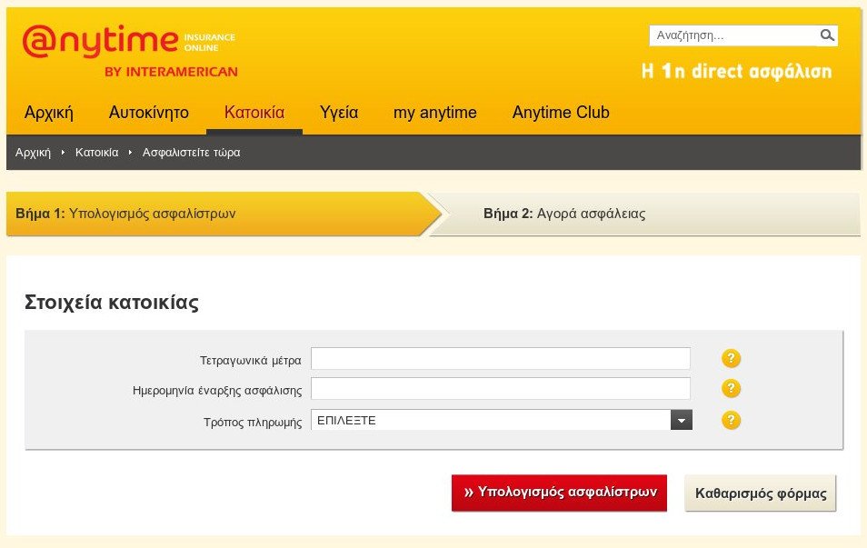 Έχετε στεγαστικό δάνειο; Γλιτώστε χρήματα από την ασφάλεια του σπιτιού σας | iefimerida.gr 1