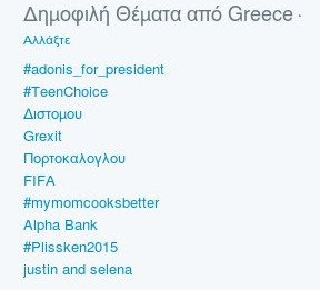 Γεωργιάδης: Κόψτε την πλάκα - Απάντηση για το #adonis_for_president που σαρώνει στο twitter  [εικόνα] | iefimerida.gr 1