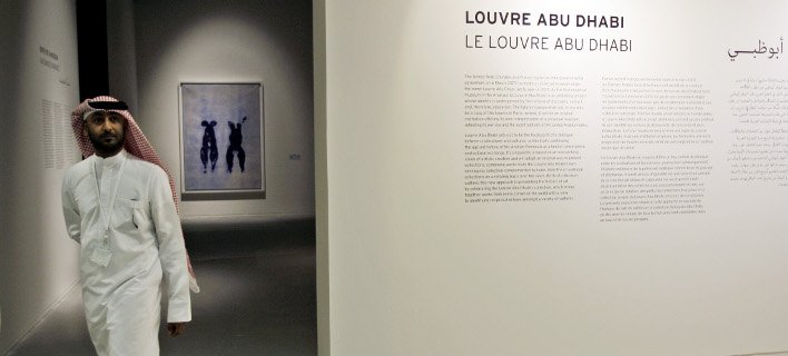 Επί μία εβδομάδα θα κάνουν εγκαίνια στο Λούβρο του Αμπου Ντάμπι -Παρών και ο Μακρόν [εικόνες]  | iefimerida.gr 4
