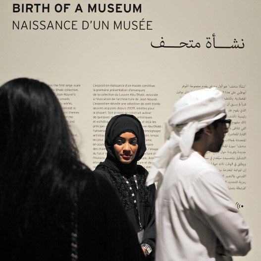 Επί μία εβδομάδα θα κάνουν εγκαίνια στο Λούβρο του Αμπου Ντάμπι -Παρών και ο Μακρόν [εικόνες]  | iefimerida.gr 2