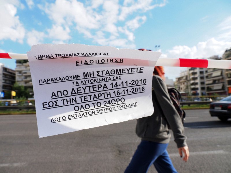 Απαγορεύεται εντελώς η στάθμευση στη Συγγρού από σήμερα έως την Τετάρτη, λόγω Ομπάμα [εικόνες] | iefimerida.gr 1