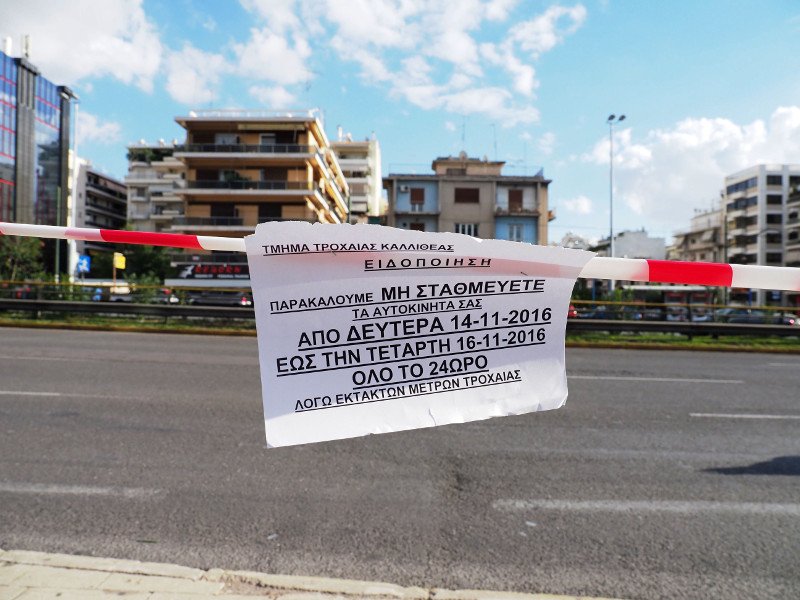 Απαγορεύεται εντελώς η στάθμευση στη Συγγρού από σήμερα έως την Τετάρτη, λόγω Ομπάμα [εικόνες] | iefimerida.gr 2