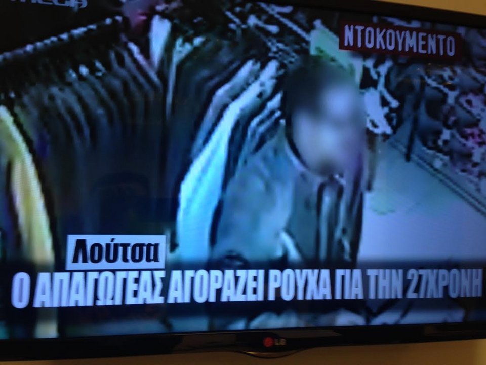 Απαγωγή ανιψιάς του Καϋμενάκη -Φωτογραφία ντοκουμέντο του δράστη [εικόνα] | iefimerida.gr 1