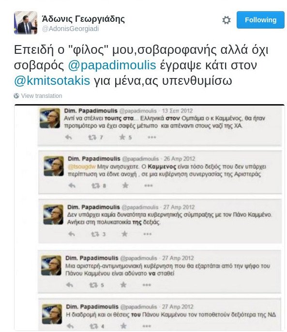 Καβγά ξεκίνησε ο Παπαδημούλης με τον Γεωργιάδη στο twitter -Τι έγραψε και τι του απάντησε ο Αδωνις [εικόνες] | iefimerida.gr 1