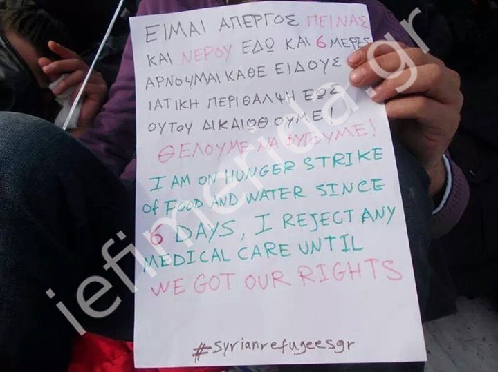 Δεκάχρονη από τη Συρία λιποθύμησε στο Σύνταγμα από την εξάντληση και το κρύο [εικόνες] | iefimerida.gr 2