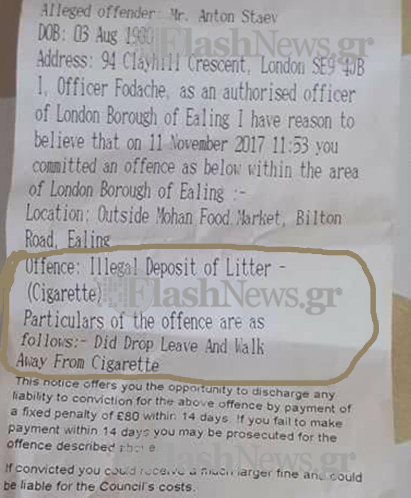 Αλλο Ελλάδα, άλλο Αγγλία- Χανιώτης πέταξε γόπα στο Λονδίνο και έφαγε «τσουχτερό» πρόστιμο [εικόνα] | iefimerida.gr 0