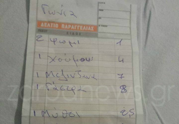 Η απόδειξη από ταβέρνα της Γαύδου που έγινε viral -Εξαλλος ο πελάτης [εικόνα] | iefimerida.gr 0