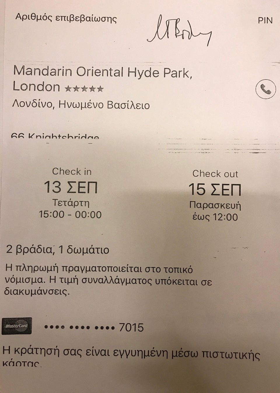 Γεωργιάδης για την απόδειξη του Mandarin στο Λονδίνο: «Μας δουλεύει ο υπουργός;» | iefimerida.gr 0
