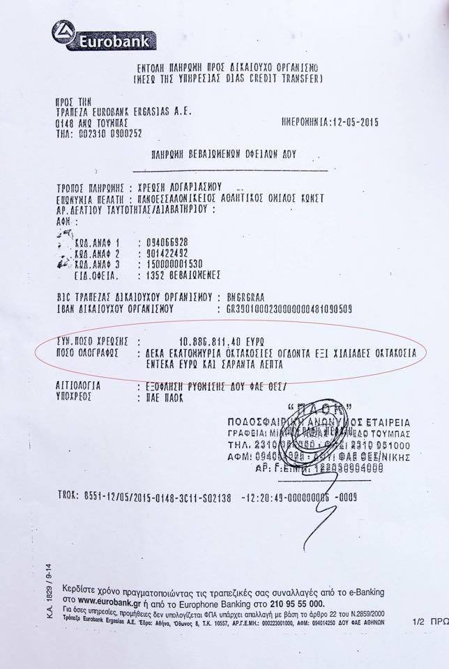 Αποθέωση για τον Ιβάν Σαββίδη έξω από την εφορία - «Είσαι παλικάρι» [εικόνες & βίντεο] | iefimerida.gr 0