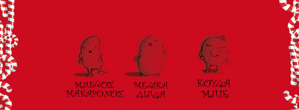 Απόδραση από το ζαχαροπλαστείο! | iefimerida.gr 1