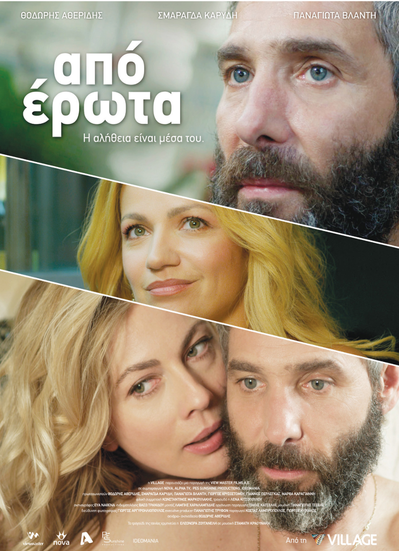 Οι Ταινίες της Εβδομάδας: Ευρωπαϊκές παραγωγές και η δραματική κομεντί του Αθερίδη που συγκλονίζει [κριτική & τρέιλερ] | iefimerida.gr 0