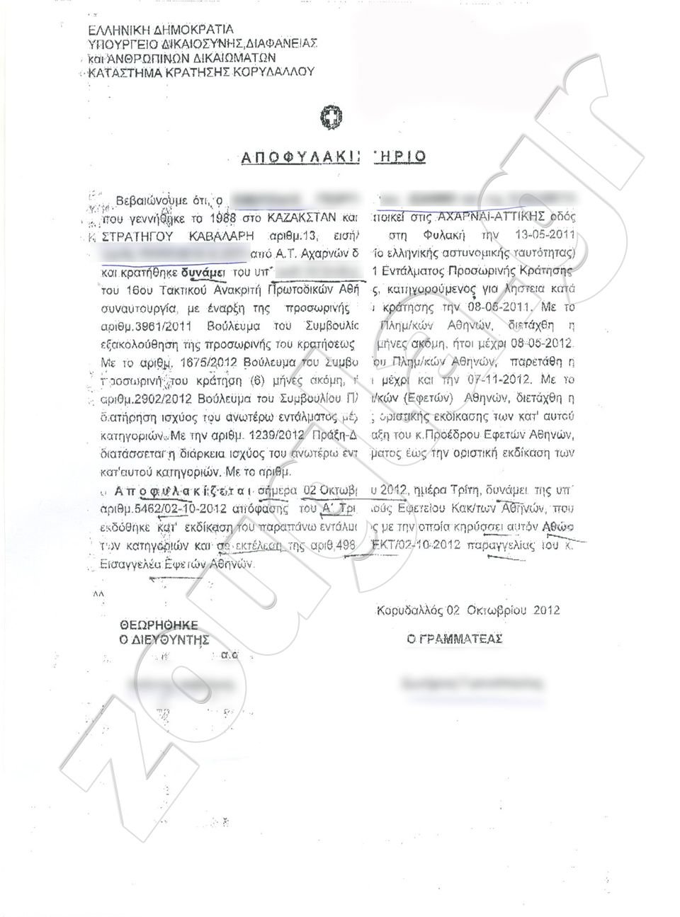 Πρώτα άφησαν ελεύθερο το δολοφόνο και μετά συνεδρίασαν για την αποφυλάκιση του [έγγραφα] | iefimerida.gr 0