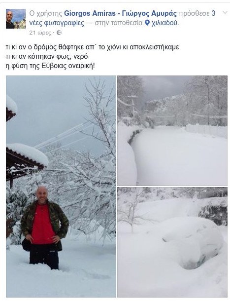 Αποκλεισμένος δύο μέρες χωρίς νερό και ρεύμα ο Γιώργος Αμυράς -Στη Χιλιαδού [εικόνες] | iefimerida.gr 0