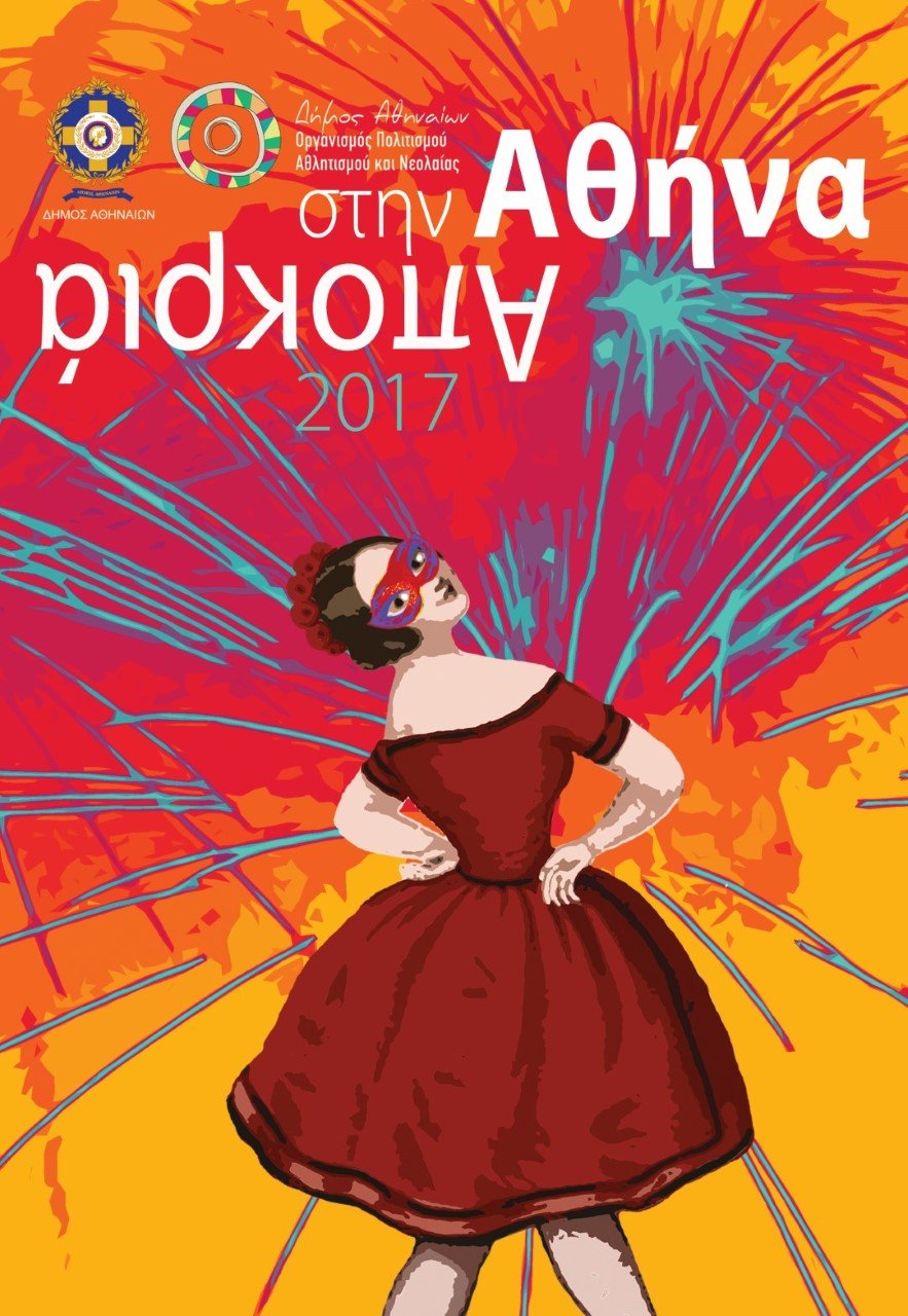 Απόκριες στην Αθήνα -Ξεκινούν σήμερα οι εκδηλώσεις του δήμου Αθηναίων [πρόγραμμα] | iefimerida.gr 2