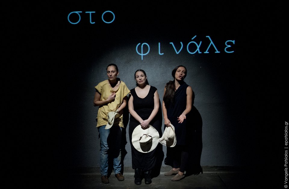 Τα ελληνικά καπνά στη σκηνή του Κρατικού Θεάτρου Βορείου Ελλάδος - Αληθινές ιστορίες [εικόνες] | iefimerida.gr 2