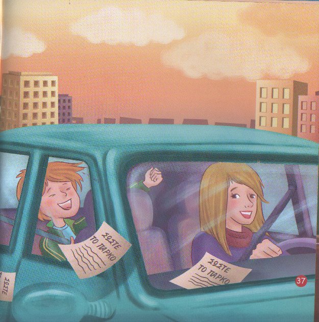 Η Μιλένα Αποστολάκη γράφει τώρα παιδικά βιβλία με λέξεις όπως υπόμνημα, φορείς, συμμετοχή, συνδικάτα [εικόνες] | iefimerida.gr 1