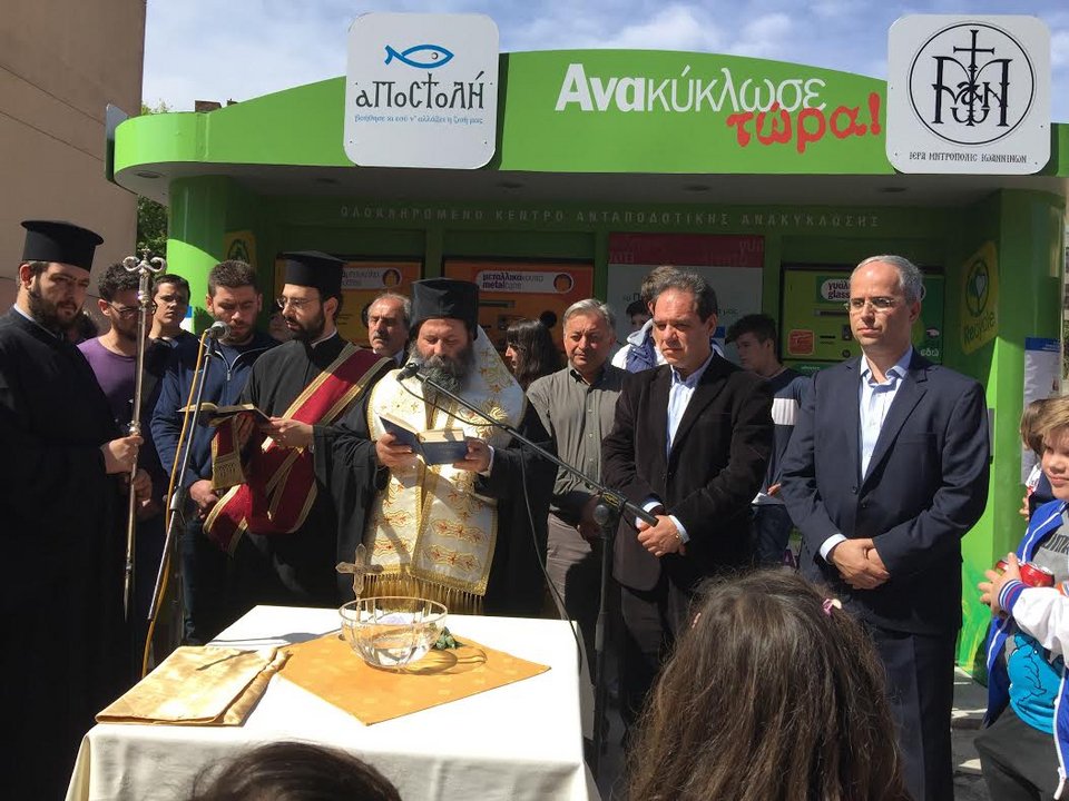 «ΑΠΟΣΤΟΛΗ» στήριξης, ανακούφισης και ανάπτυξης στα Ιωάννινα -Οι 5 δράσεις [εικόνες] | iefimerida.gr 0