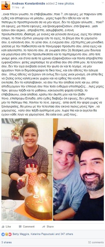 Οι τελευταίες φωτογραφίες της ηθοποιού Γεωργίας Αποστόλου πριν από τον θάνατό της [εικόνες] | iefimerida.gr 2