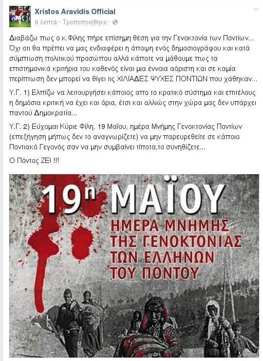 Αραβίδης κατά Φίλη: Θίγει χιλιάδες ψυχές Ποντίων που χάθηκαν | iefimerida.gr 0
