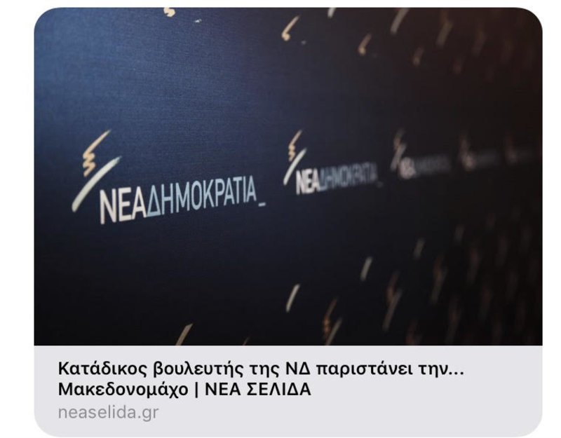 Αγρια κόντρα Αραμπατζή με Πολάκη -«Ελπίζω να μην κρυφτείς πίσω από τη βουλευτική σου ασυλία» [εικόνες] | iefimerida.gr 0